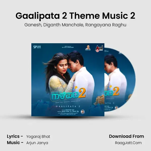 Gaalipata 2 Theme Music 2 mp3 song