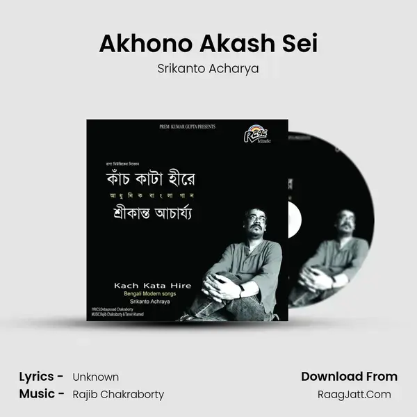 Akhono Akash Sei mp3 song