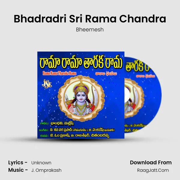 Bhadradri Sri Rama Chandra mp3 song