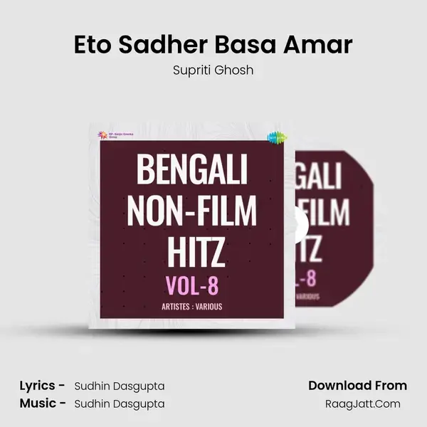 Eto Sadher Basa Amar mp3 song