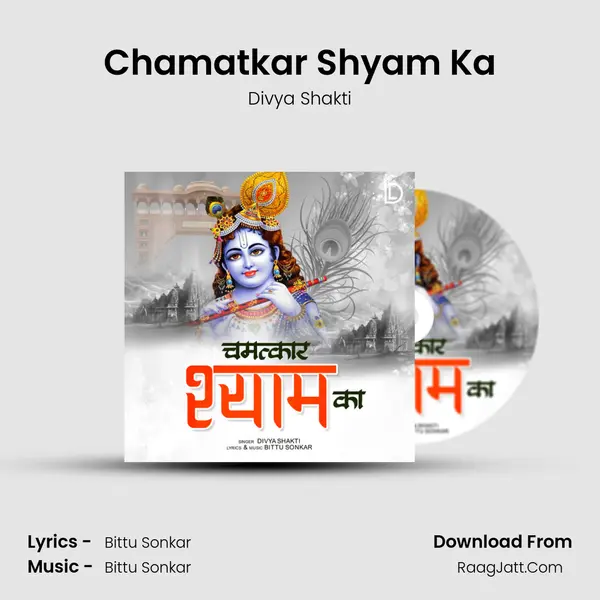 Chamatkar Shyam Ka mp3 song