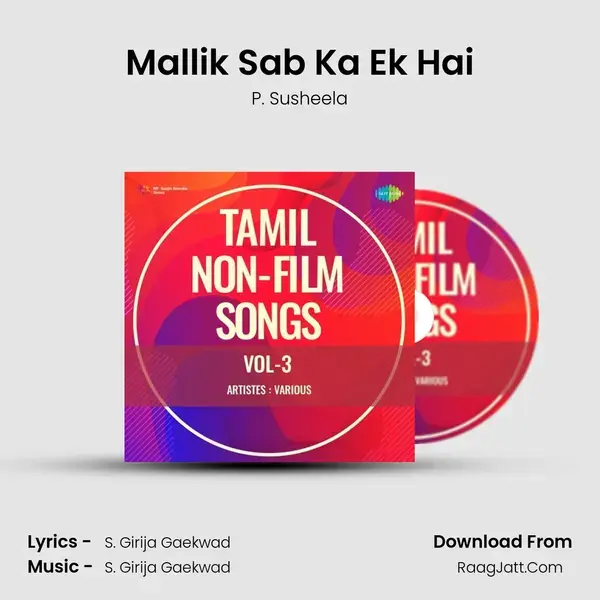 Mallik Sab Ka Ek Hai mp3 song