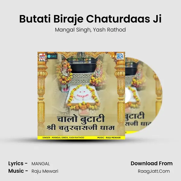 Butati Biraje Chaturdaas Ji mp3 song