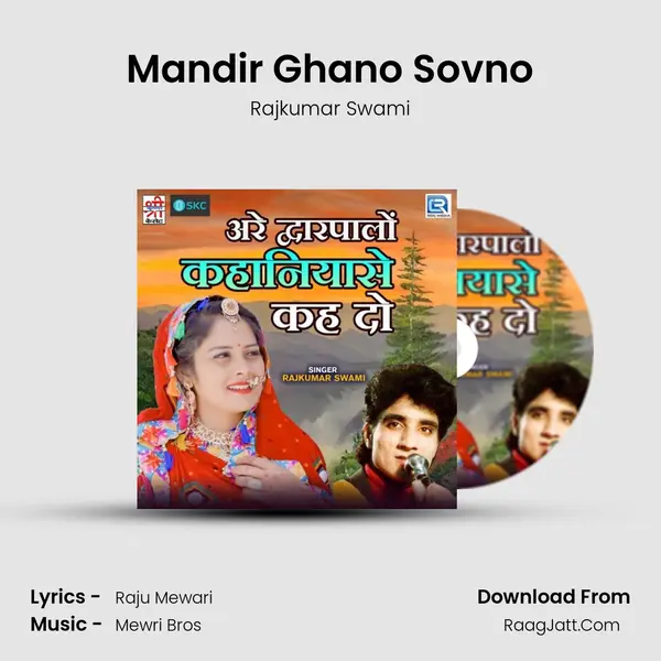 Mandir Ghano Sovno mp3 song