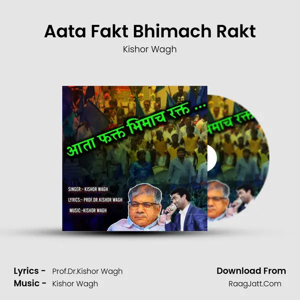 Aata Fakt Bhimach Rakt Song mp3 | Kishor Wagh