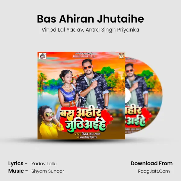 Bas Ahiran Jhutaihe mp3 song