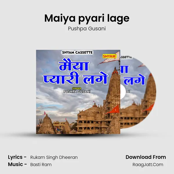 Maiya pyari lage mp3 song