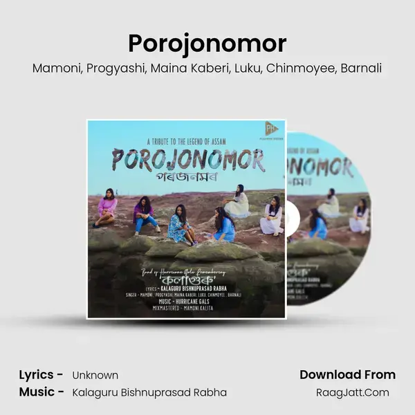 Porojonomor mp3 song