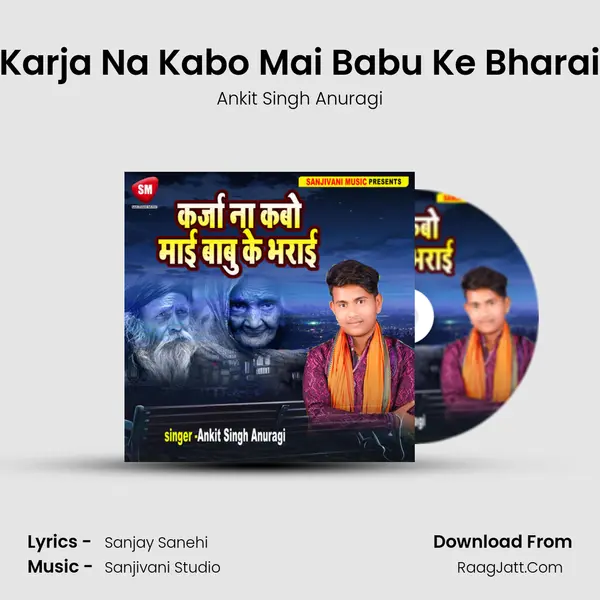 Karja Na Kabo Mai Babu Ke Bharai mp3 song