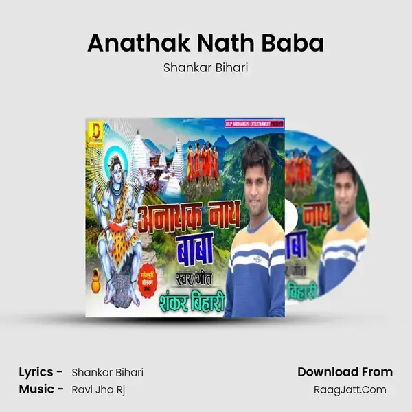 Anathak Nath Baba mp3 song