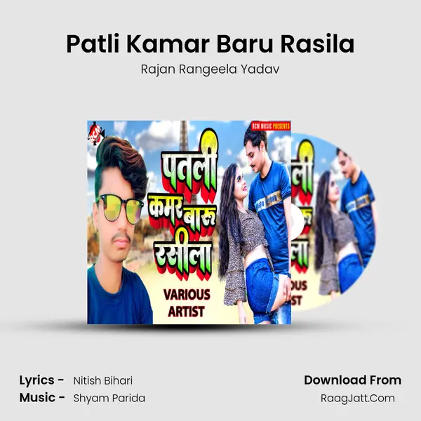 Patli Kamar Baru Rasila Song mp3 | Rajan Rangeela Yadav