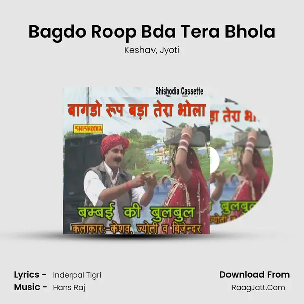 Bagdo Roop Bda Tera Bhola mp3 song