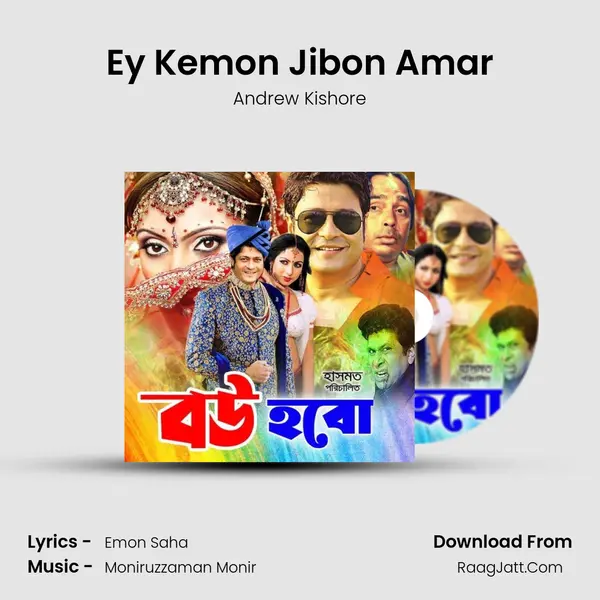 Ey Kemon Jibon Amar Song mp3 | Andrew Kishore