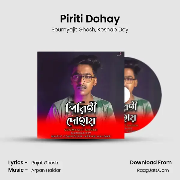 Piriti Dohay mp3 song