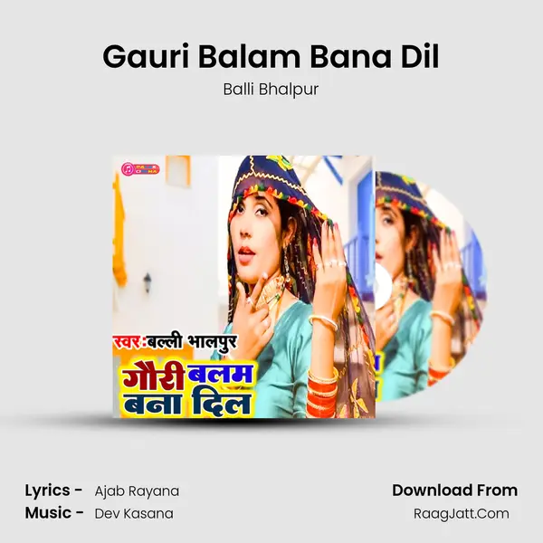 Gauri Balam Bana Dil mp3 song