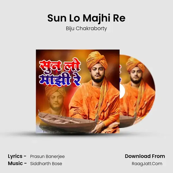 Sun Lo Majhi Re mp3 song