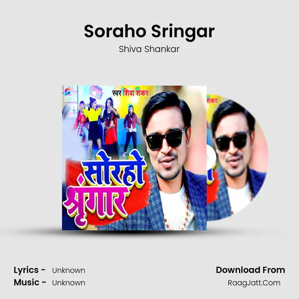 Soraho Sringar mp3 song