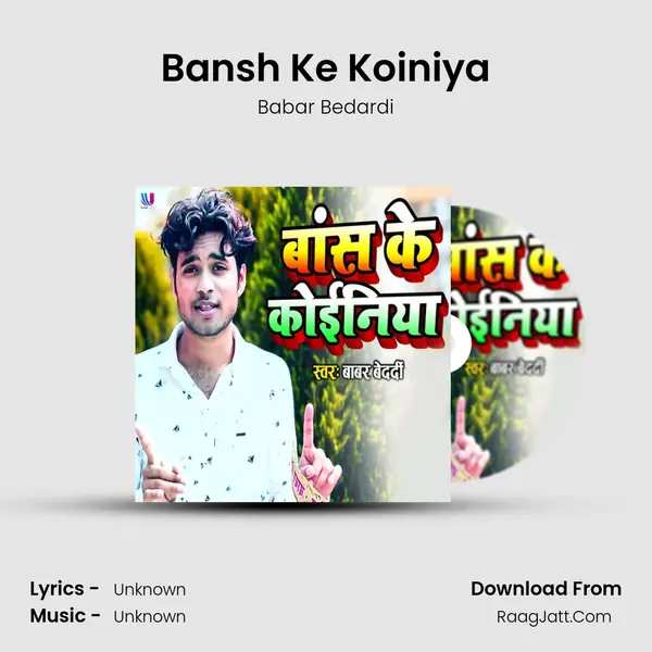 Bansh Ke Koiniya mp3 song