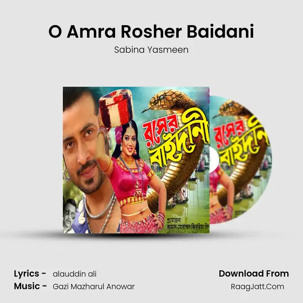 O Amra Rosher Baidani Song mp3 | Sabina Yasmeen