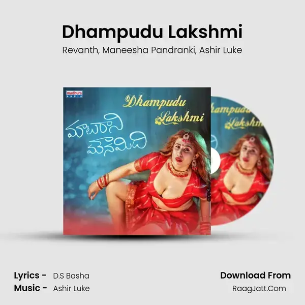 Dhampudu Lakshmi mp3 song