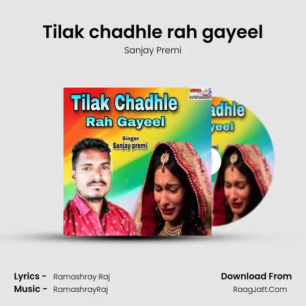 Tilak chadhle rah gayeel mp3 song