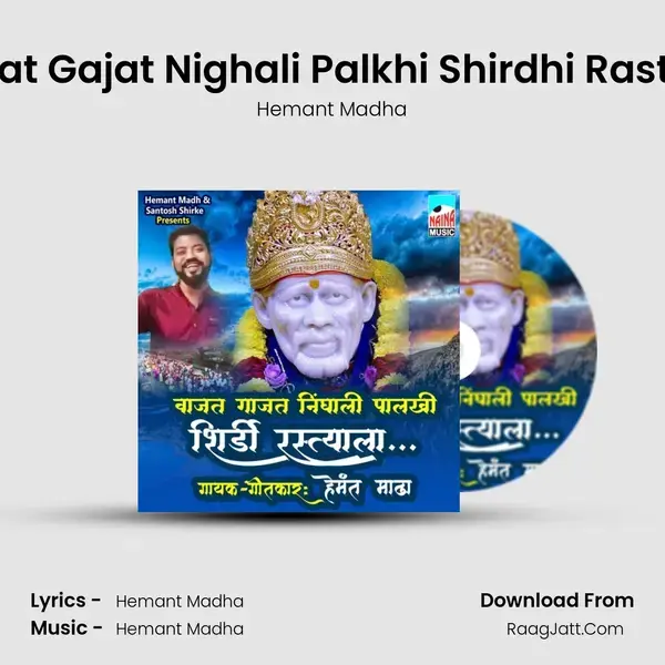 Vajat Gajat Nighali Palkhi Shirdhi Rastyla mp3 song