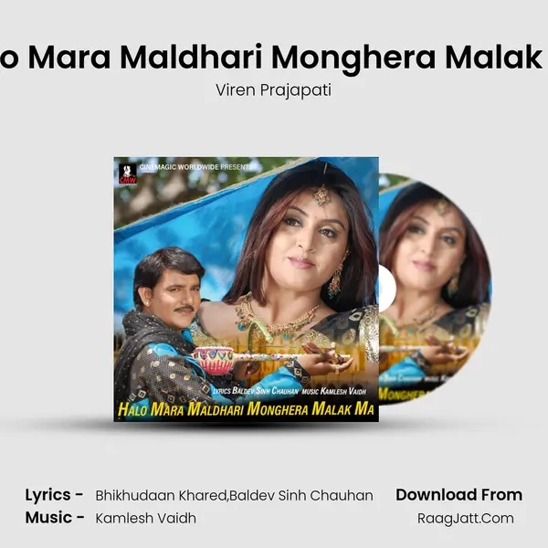 Halo Mara Maldhari Monghera Malak Ma mp3 song