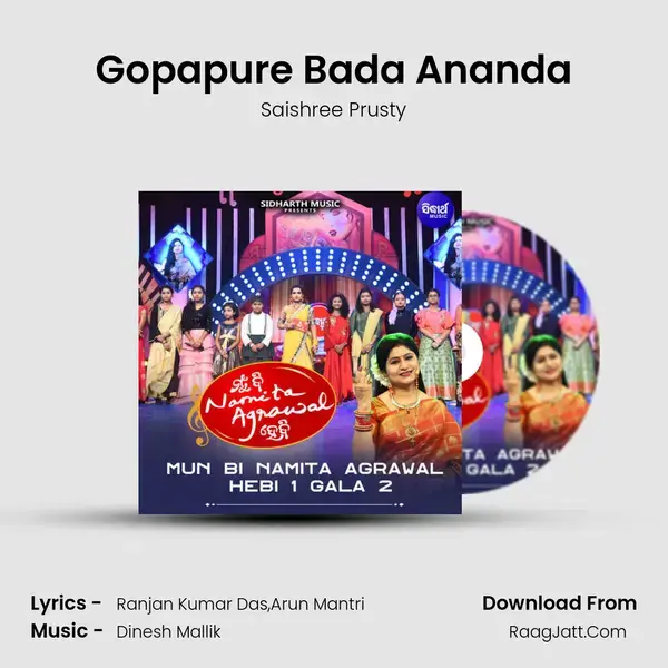 Gopapure Bada Ananda mp3 song