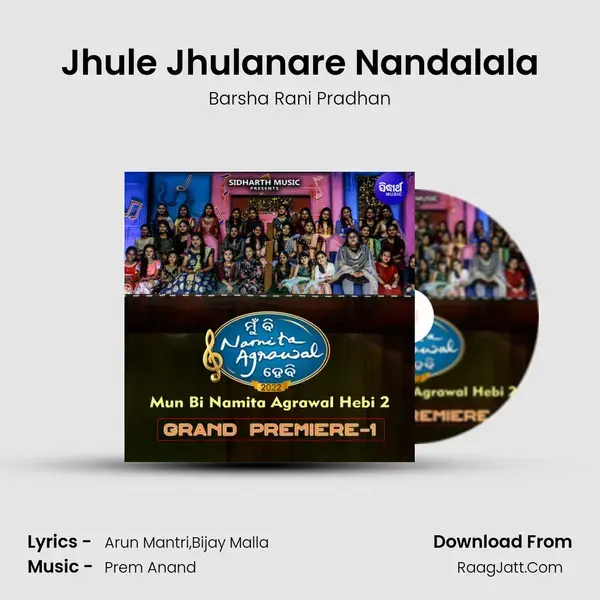 Jhule Jhulanare Nandalala Song mp3 | Barsha Rani Pradhan