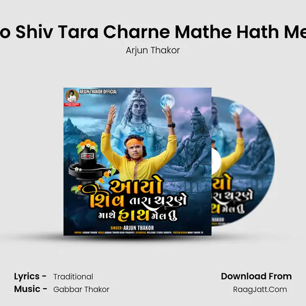 Aayo Shiv Tara Charne Mathe Hath Mel Tu mp3 song