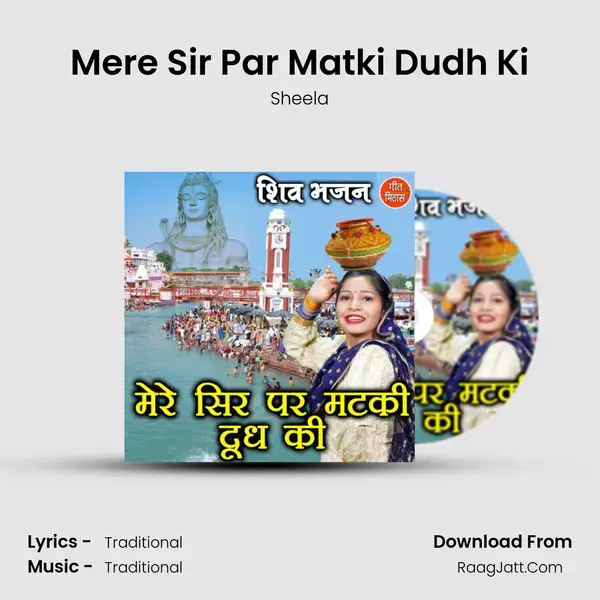 Mere Sir Par Matki Dudh Ki mp3 song