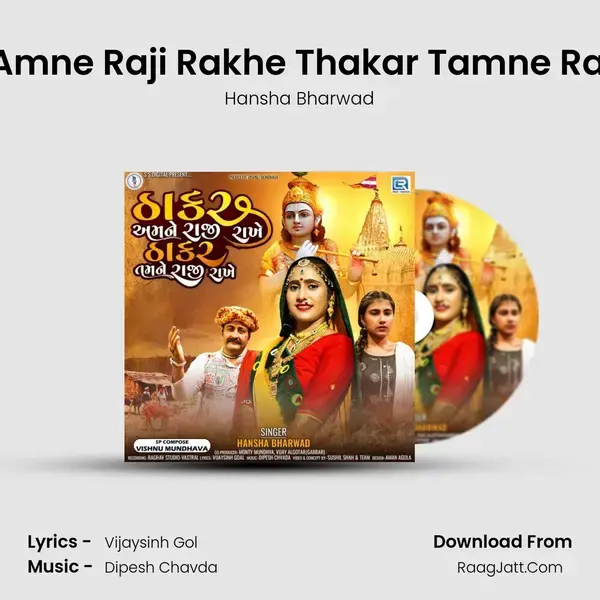 Thakar Amne Raji Rakhe Thakar Tamne Raji Rakhe mp3 song