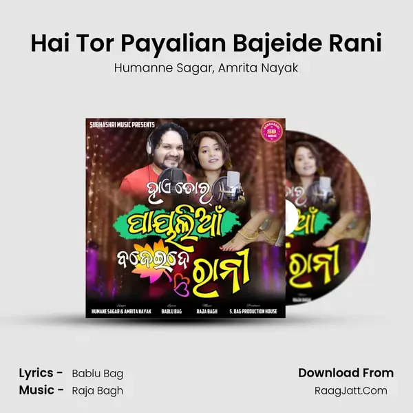 Hai Tor Payalian Bajeide Rani mp3 song