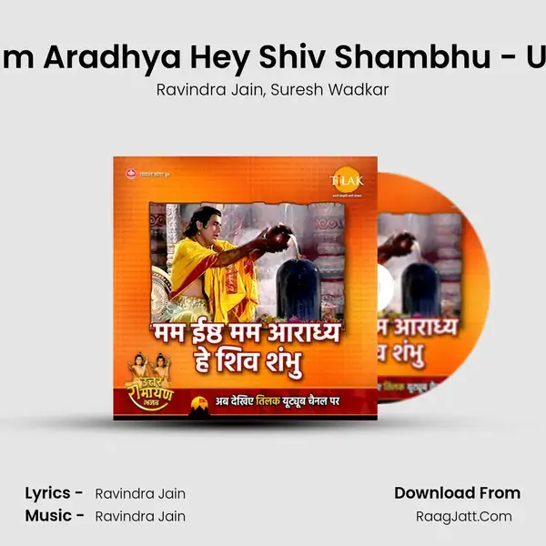 Mam Ishth Mam Aradhya Hey Shiv Shambhu - Uttar Ramayan mp3 song