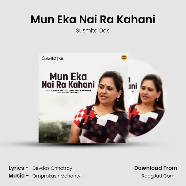 Mun Eka Nai Ra Kahani mp3 song