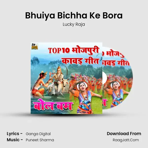 Bhuiya Bichha Ke Bora Song mp3 | Lucky Raja