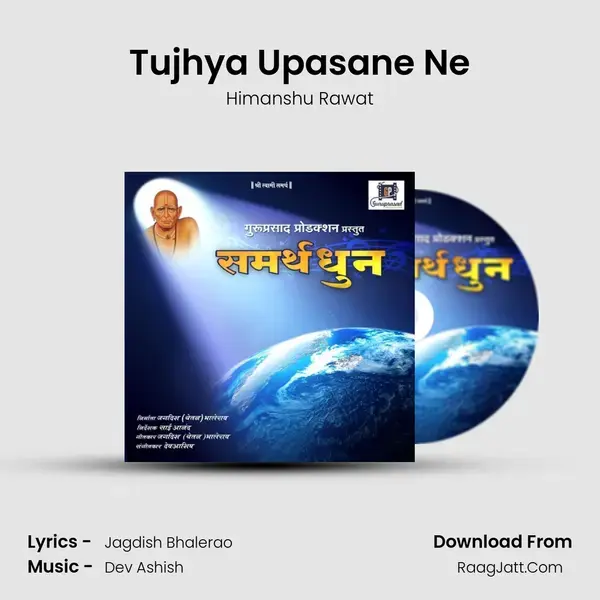 Tujhya Upasane Ne Song mp3 | Himanshu Rawat