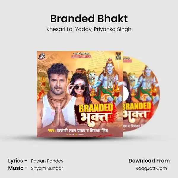 Branded Bhakt - Khesari Lal Yadav