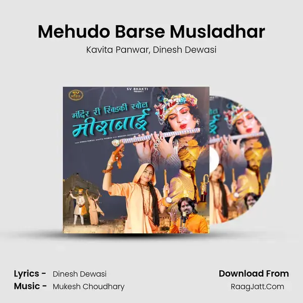 Mehudo Barse Musladhar mp3 song