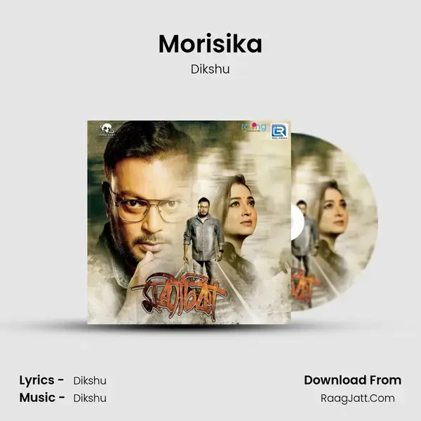 Morisika mp3 song