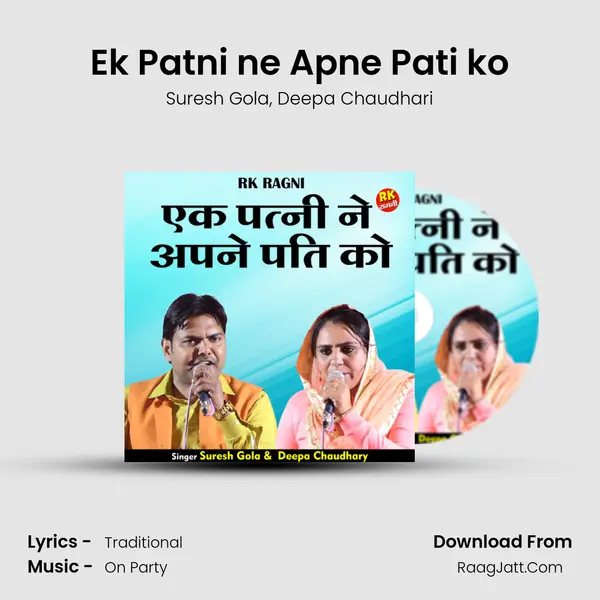 Ek Patni ne Apne Pati ko mp3 song