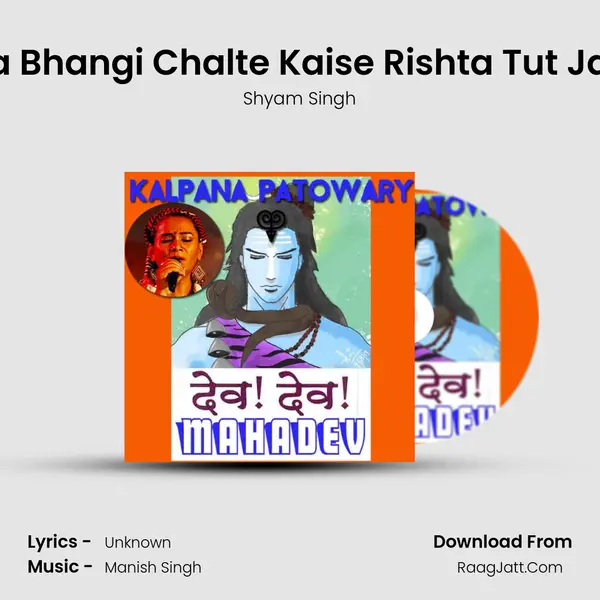 A Gora Bhangi Chalte Kaise Rishta Tut Jaye Ho mp3 song