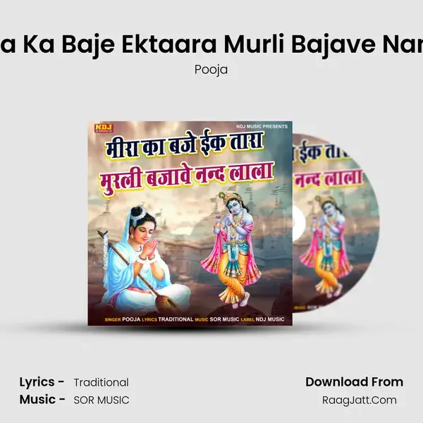 Meera Ka Baje Ektaara Murli Bajave Nand lal mp3 song