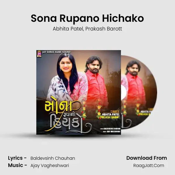 Sona Rupano Hichako mp3 song