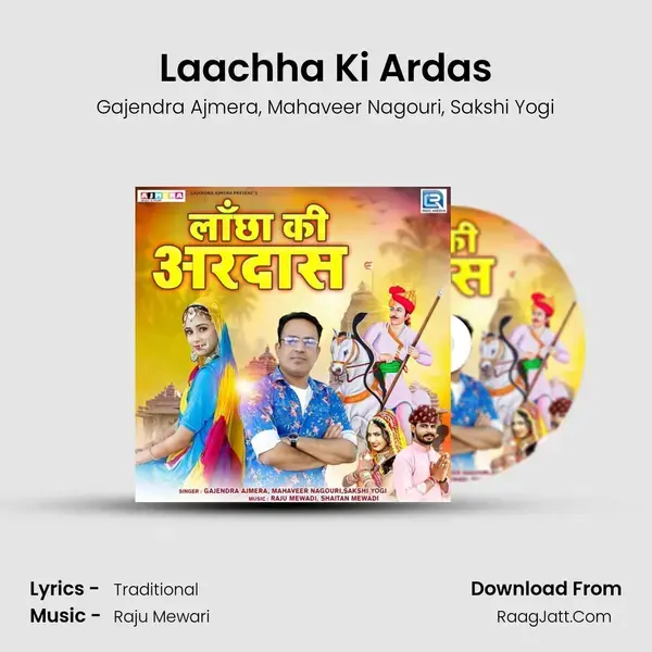 Laachha Ki Ardas - Gajendra Ajmera