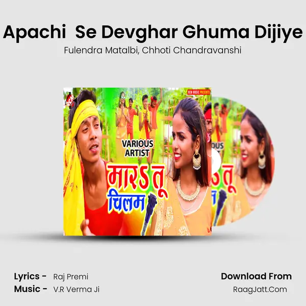 Apachi  Se Devghar Ghuma Dijiye Song mp3 | Fulendra Matalbi