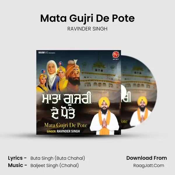 Mata Gujri De Pote mp3 song