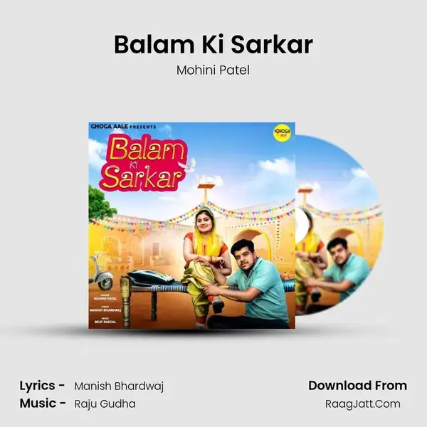 Balam Ki Sarkar mp3 song