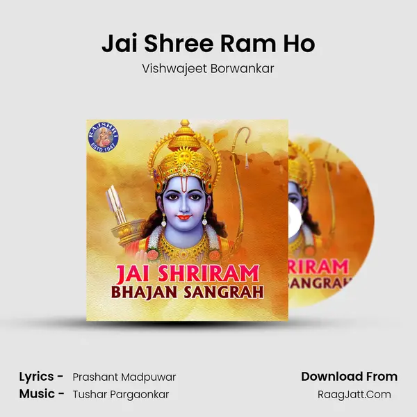 Jai Shree Ram Ho mp3 song