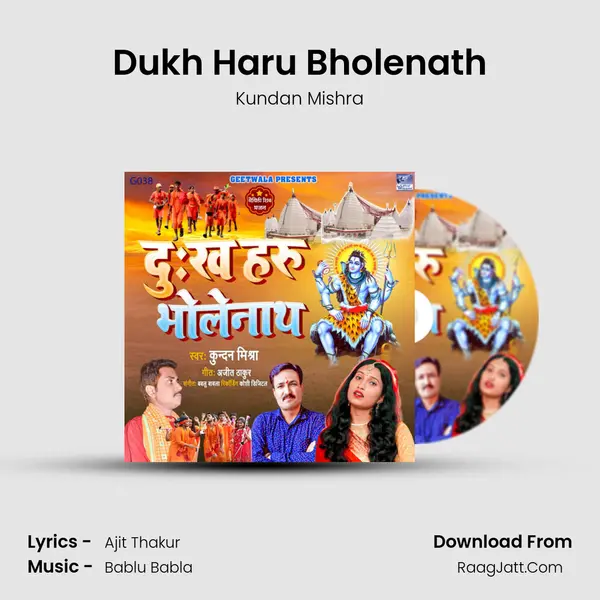 Dukh Haru Bholenath mp3 song